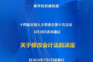 小因扎吉：我们很重视意大利杯 我会和俱乐部一起决定冬窗引援